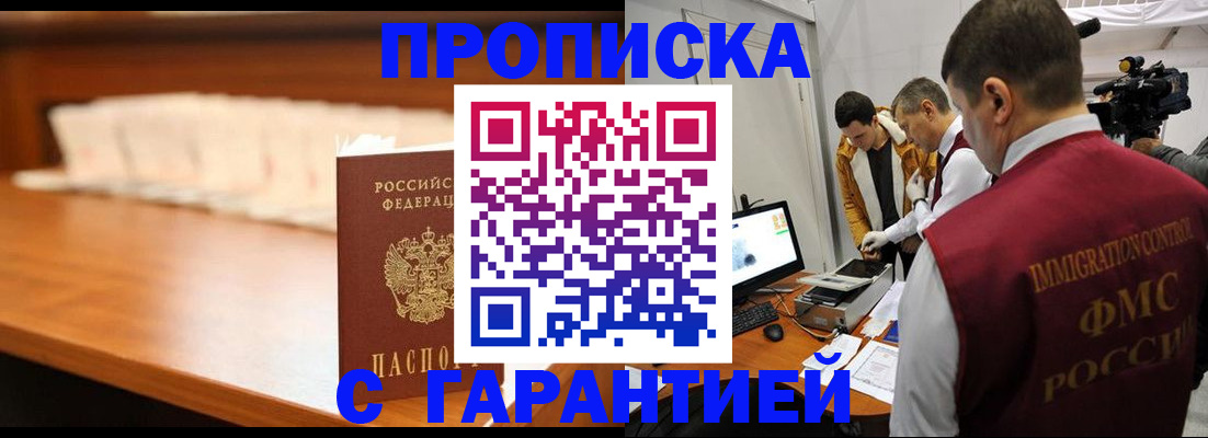 прописка иностранных граждан в Артёмовском