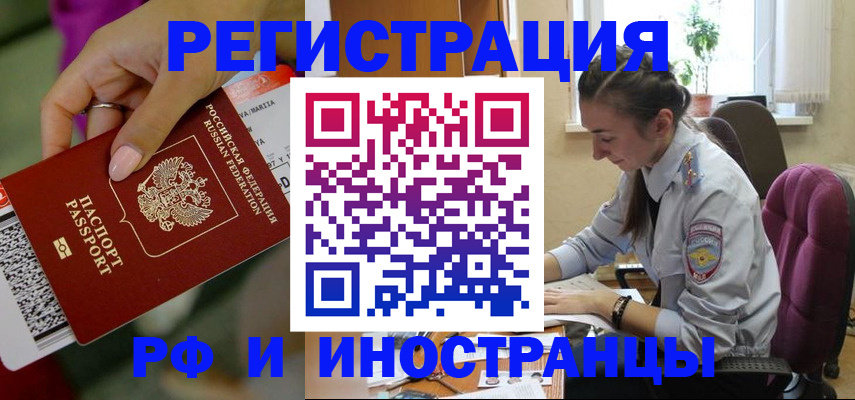 прописка паспорт в Артёмовском