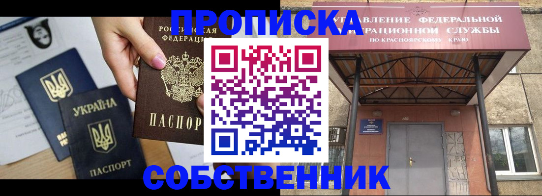 временная регистрация поиск в Артёмовском