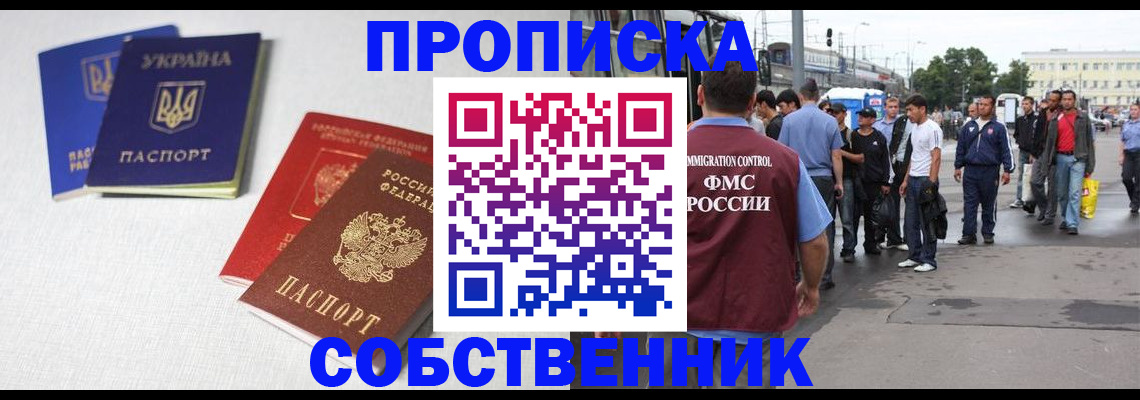 временная регистрация недорого в Артёмовском